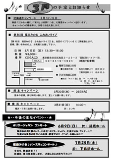 ふれあい通信2013年3月号