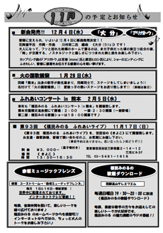 ふれあい通信2013年11月号