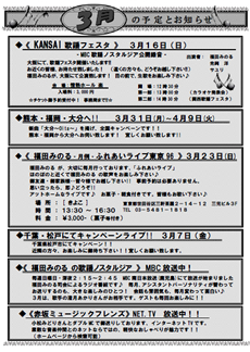 ふれあい通信2014年3月号