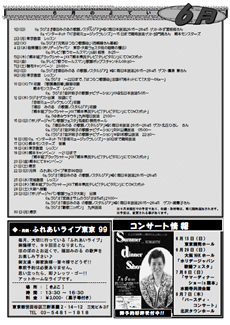 ふれあい通信2014年6月号