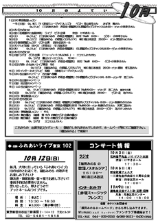 ふれあい通信2014年10月号