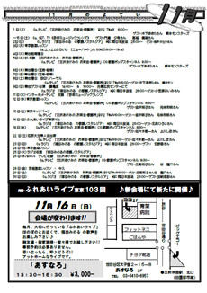 ふれあい通信2014年11月号