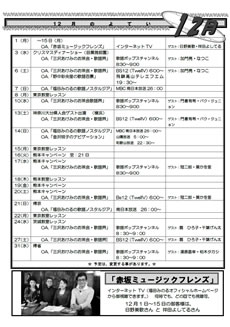 ふれあい通信2014年12月号