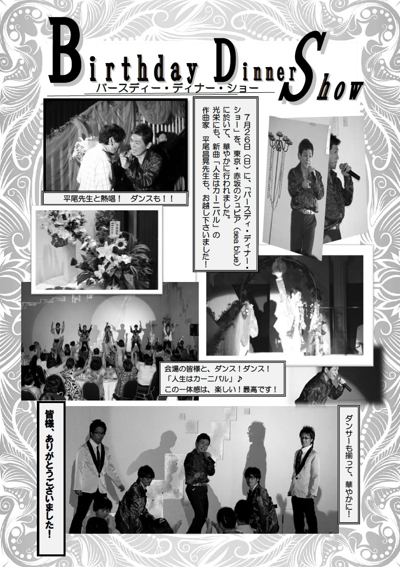 fureai201508